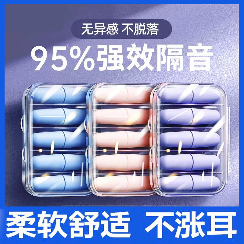 耳塞防噪音超级隔音睡觉专用
