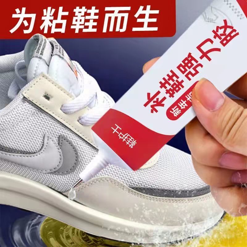 粘鞋专用胶强力补鞋胶树脂软胶防水修鞋匠鞋胶篮球鞋皮鞋运动鞋胶