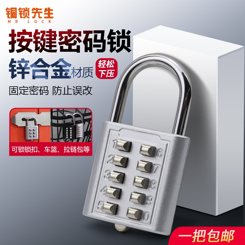 数字防水按键密码锁小型迷你U型密码锁头大门柜子挂锁柜门家用密