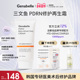 Genabelle洁娜倍三文鱼PDRN再生霜屏障修护日常急救面霜乳液临期