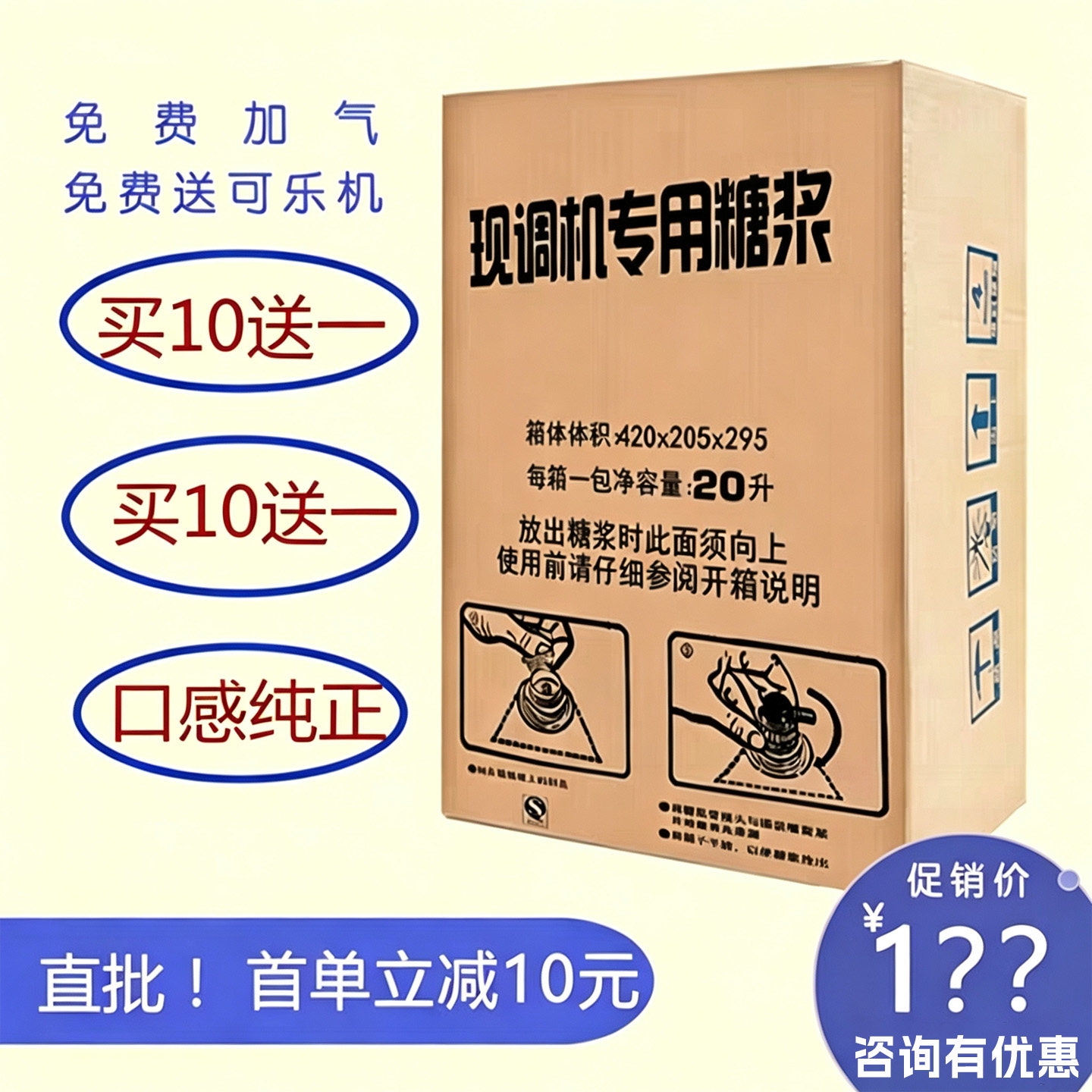 可乐糖浆商用浓缩自助餐现调机碳酸饮料柠檬美年达原浆20L升包邮