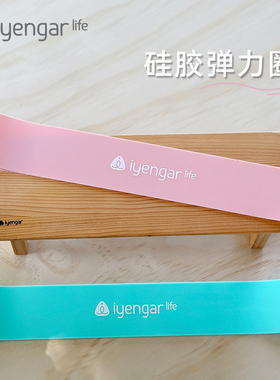 硅胶弹力圈健身男女翘臀练臀部阻力带拉力绳Iyengar Life