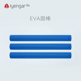 EVA圆棒高弹EVA圆柱泡沫轴平衡瑜伽柱健身枕60CM Life Iyengar