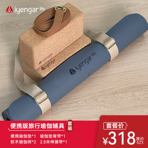 IyengarLife可折叠便携瑜伽垫