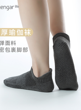 加厚瑜伽袜防滑普拉提袜健身袜男女通用保暖袜Iyengar Life