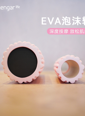 新品泡沫轴狼牙棒健身器材肌肉放松按摩滚轴瘦腿神器Iyengar Life