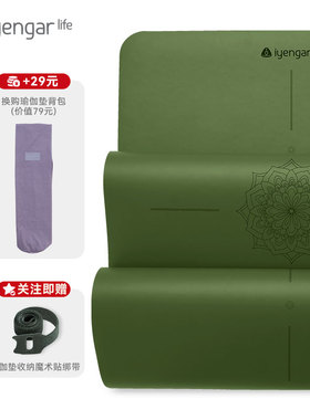 曼陀罗体位线瑜伽垫加宽版防滑橡胶垫土豪垫运动冥想Iyengar Life