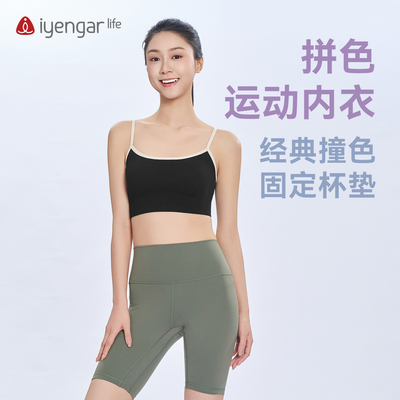拼色运动内衣凉感透气瑜伽文胸