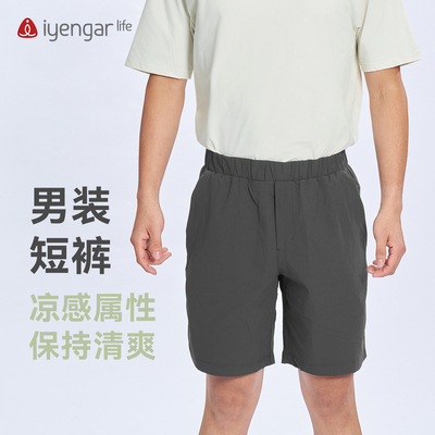 IyengarLife男士透气运动短裤