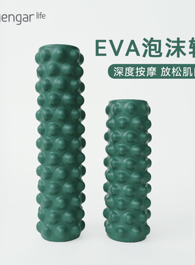 Iyengar Life 狼牙棒健身器材泡沫轴肌肉放松按摩滚轴轮瘦腿神器