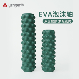 Iyengar 狼牙棒健身器材泡沫轴肌肉放松按摩滚轴轮瘦腿神器 Life