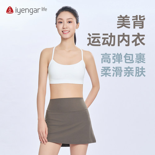 IyengarLife美背高弹瑜伽文胸