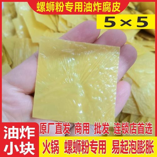 云南豆腐皮腐竹火锅专用散装