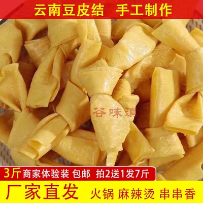 石屏火锅麻辣烫云南腐竹商用豆皮