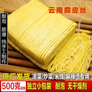 【谷味滇品牌】云南云丝豆皮手工豆丝干货凉拌菜食材腐竹丝豆制品