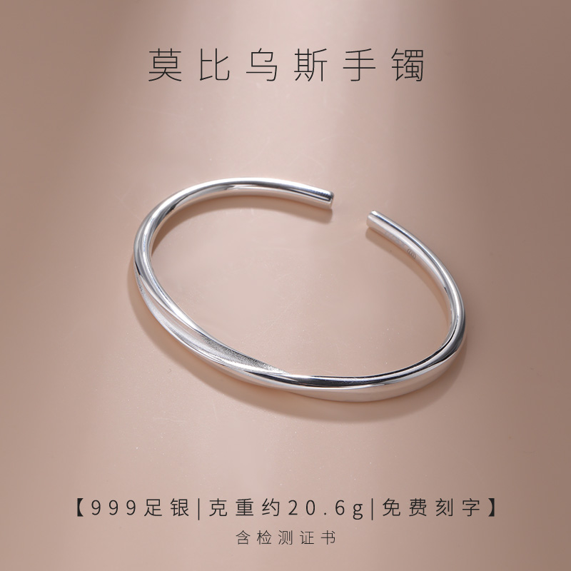 正品老银匠999足银手镯莫比乌斯手镯简约小众设计创意扭纹纯银手