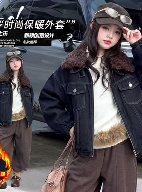 女童美式复古翻毛领加厚牛仔外套