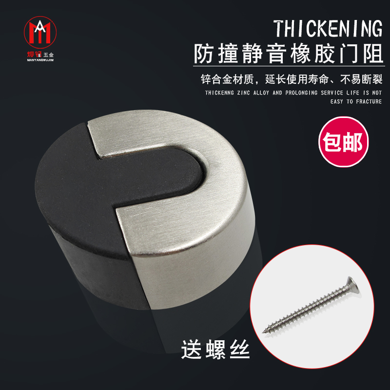 锌合金新型圆形玻璃门门挡橡胶门碰门阻门顶现代简易款式门挡