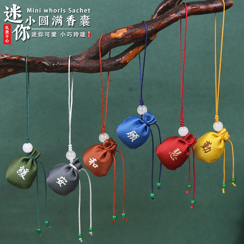 迷你手机挂件重阳节香囊荷包香袋