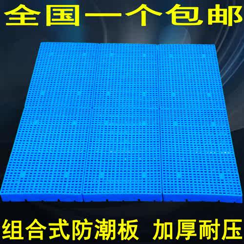 货架仓储地台板塑料卡板托板塑胶仓储货架