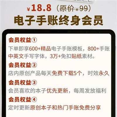 仿国誉自我管理notability计划打卡减肥goodnotes时间轴电子手账