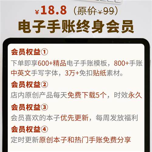 仿国誉自我管理notability计划打卡减肥goodnotes时间轴电子手账