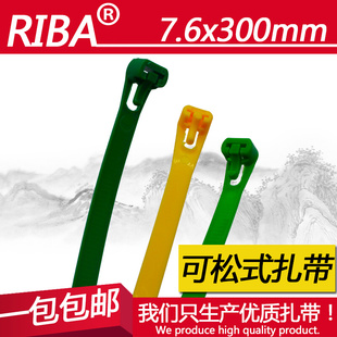 彩色活扣尼龙扎带8x300宽7.6mm可松式 包邮 扎带可重复使用塑料扎带
