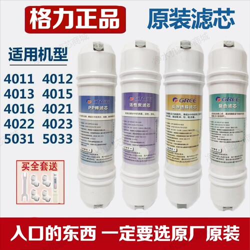 PP棉活性炭反渗透复合全新