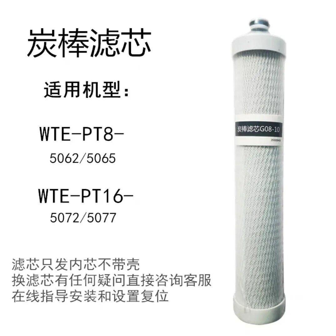 格力净水机滤芯5061 506净水/饮水机配件耗材