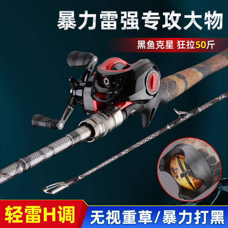 路亚竿雷强H调轻雷路亚鱼竿碳素超轻超硬路亚插接竿枪柄直柄鱼竿
