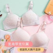 安芬文胸少女大码内衣聚拢收副乳防下垂纯棉大胸显小无痕大学生