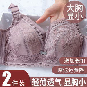 黛安芬大胸显小文胸超薄款全罩杯大码胖mm内衣女无钢圈聚拢胸罩缩