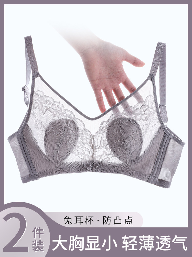 安芬文胸女士内衣夏季超薄款无钢圈无海绵胸罩聚拢防下垂舒适性
