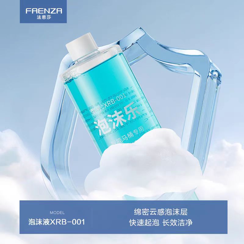 法恩莎泡沫盾智能马桶发泡剂