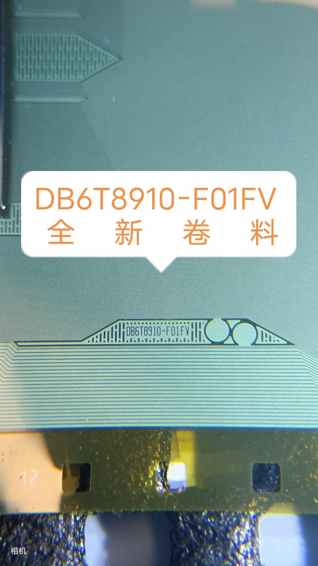 DB6T8910-F01FV全新模块C0F液晶显示TAB欢迎选购