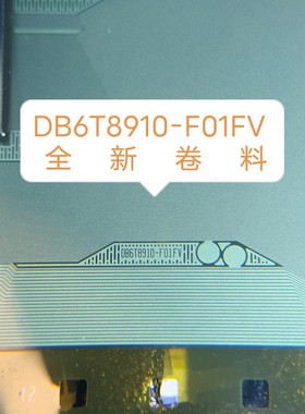 DB6T8910-F01FV全新原装模块C0F  液晶显示TAB  欢迎选购