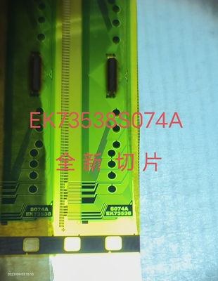 EK73538S074A 全新切片原型号液晶显示IC COF欢迎选购