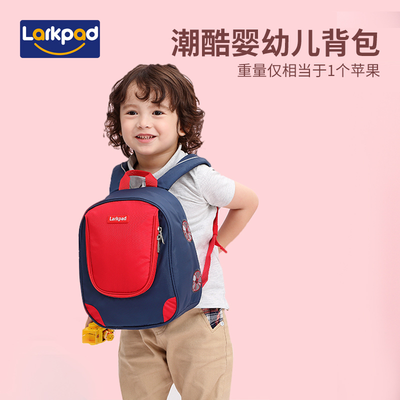 婴幼儿书包Larkpad3岁