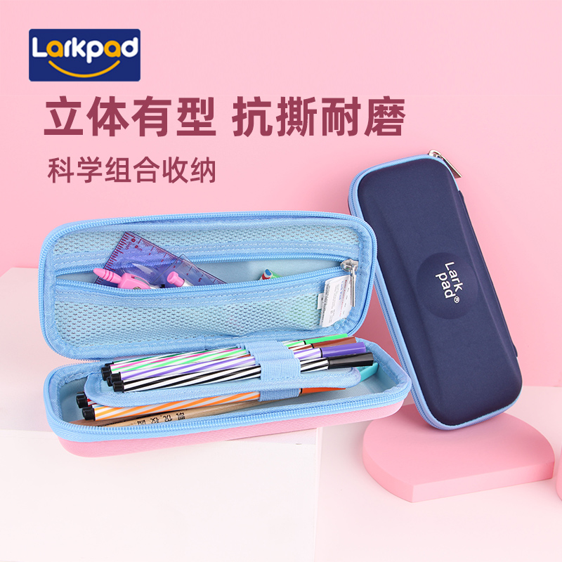 larkpad大容量多功能分层文具盒