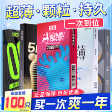 名流避孕套大颗粒情趣变态旗舰店正品男专用安全套刺激女性带刺tt