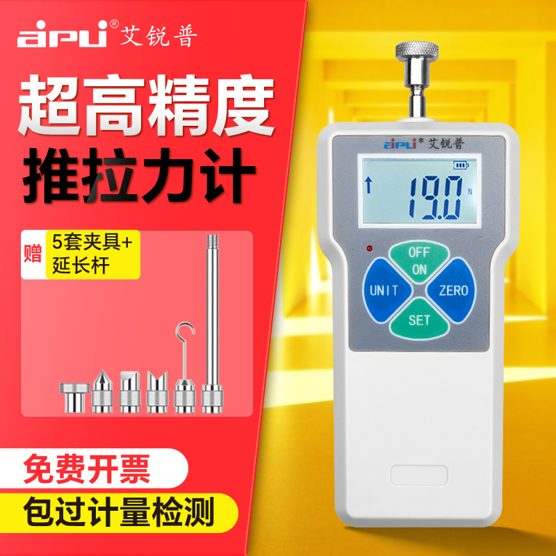 艾普数显推拉力计SF2-500N测力计50kg拉拔试验机电子测试仪压力计