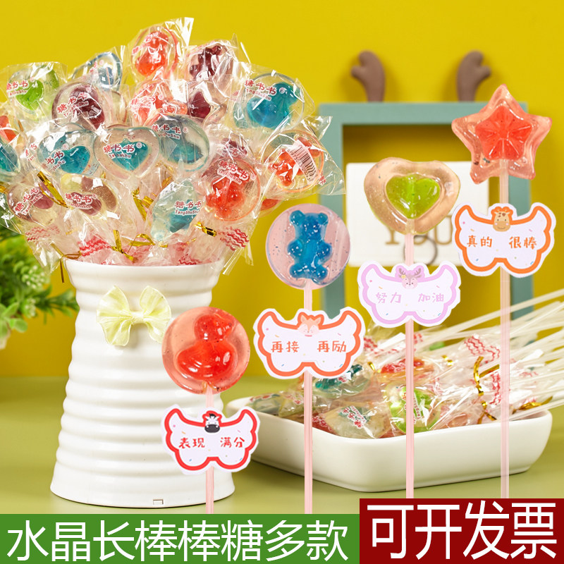 网红爱心长棒棒糖高颜值可爱糖果奖励儿童插卡纸励志生日零食礼物