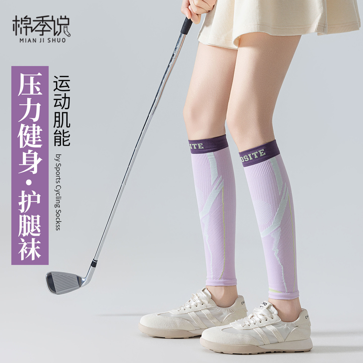 专业运动压力健身羽毛球小腿袜套