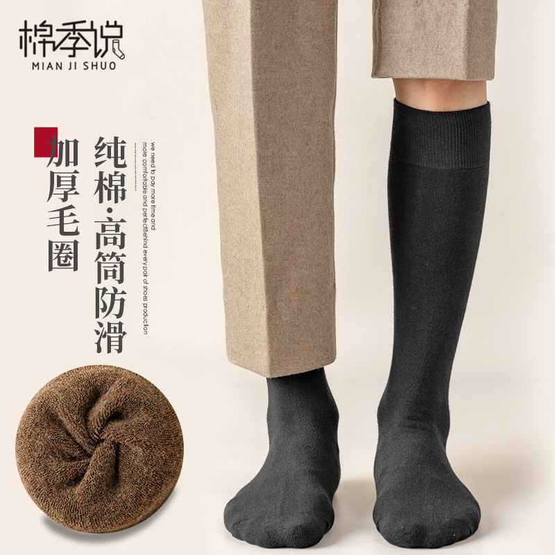 小腿男士加长筒黑色高筒男袜袜子