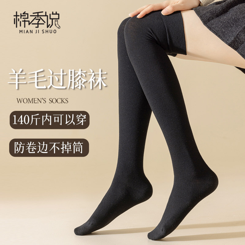 羊毛过膝袜子女秋冬长筒袜护膝防滑保暖羊绒大腿袜无骨黑色女长袜,女士内衣/男士内衣/家居服,长筒袜,淘宝优惠券,粉丝福利购,淘宝优惠卷