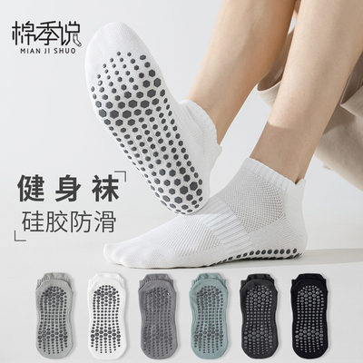 夏季薄款网眼男士防滑地板袜船袜