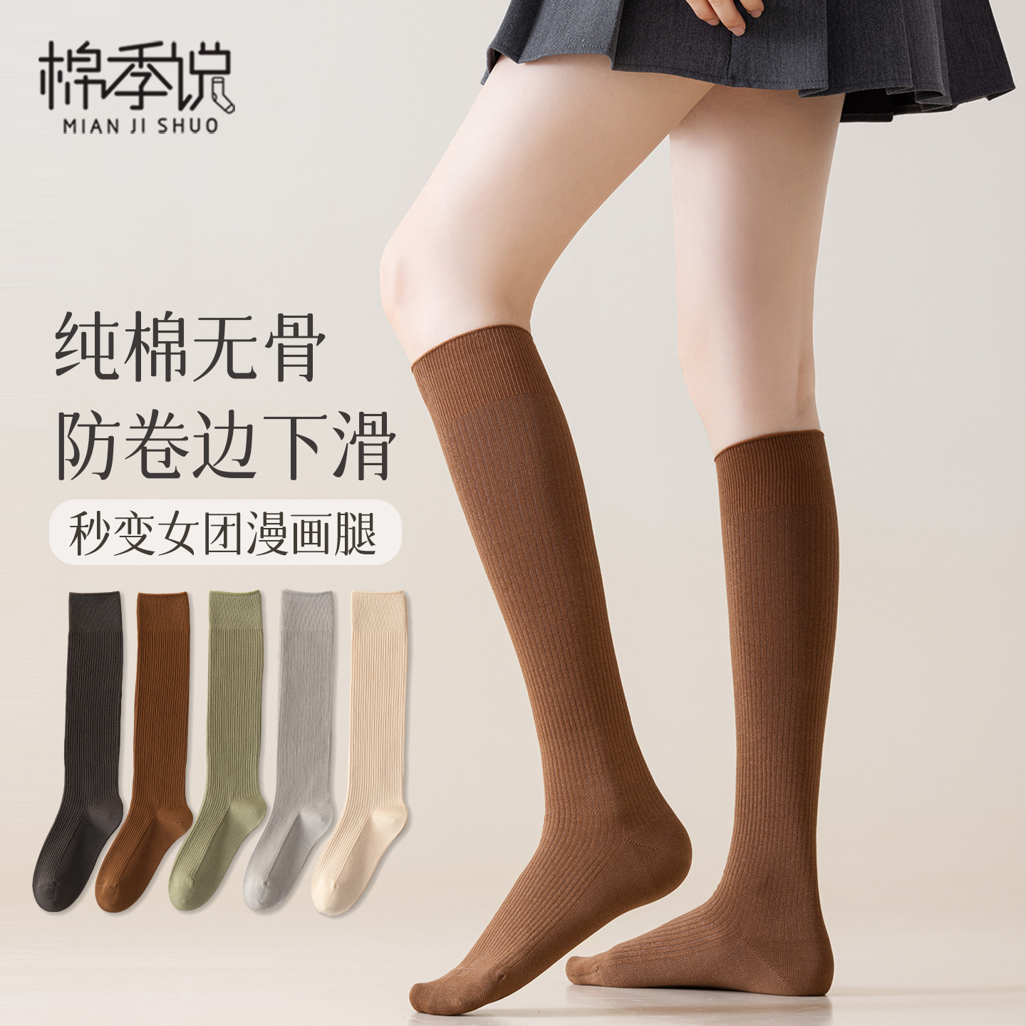 纯棉小腿袜防滑不掉配小皮鞋女袜