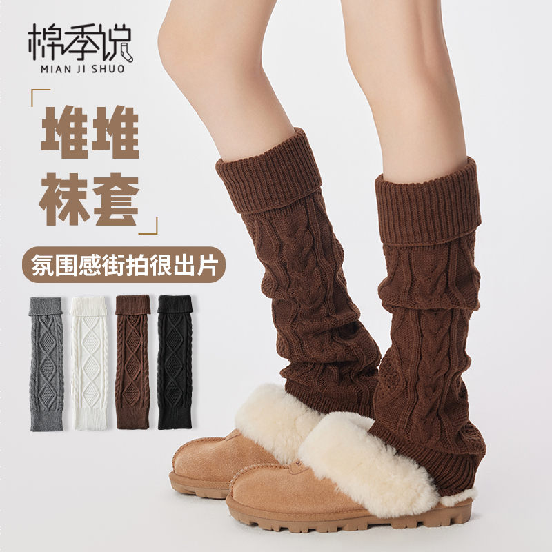 高筒堆堆锦纶针织日系jk袜套2双