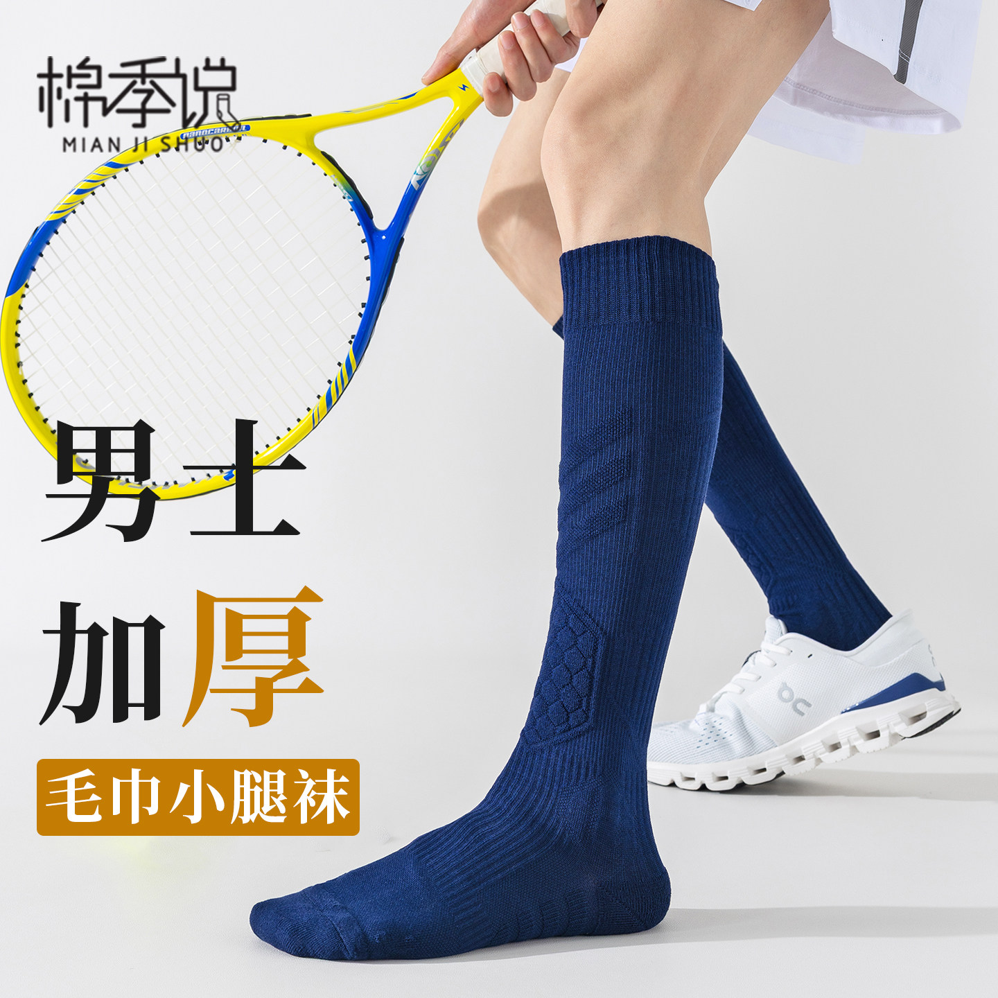 小腿袜子男士加厚保暖毛巾秋冬及膝袜运动防滑黑色无骨防臭长筒袜