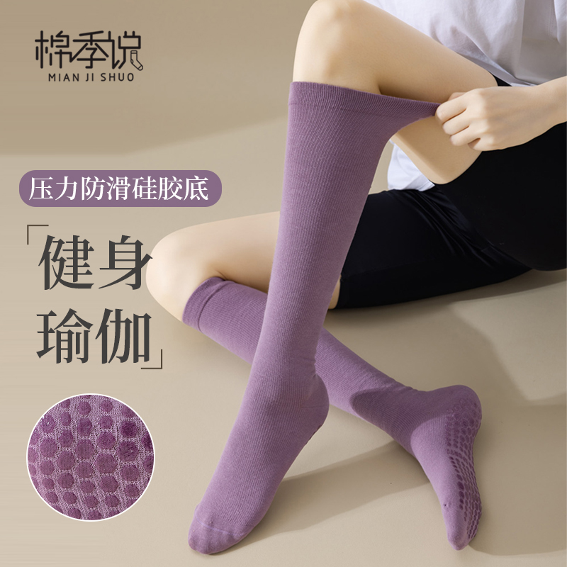 高筒瘦腿锦纶压力瑜伽防滑小腿袜